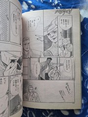 1988 9 Monthly Halloween Horror Girls’ Manga Magazine Phantom Of The Opera