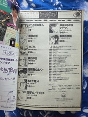 1988 9 Monthly Halloween Horror Girls’ Manga Magazine Phantom Of The Opera