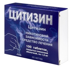 Цитизин | Combo set x1 Information Guide & x1 Ref unit for visual verification