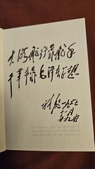 FIVE ARTICLES BY CHAIRMAN MAO TSE-TUNG, Rare Book, Pub. 1968, Mint Condition.